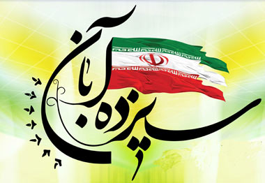 اعلام مسیرهای راهپیمایی یوم‌الله ۱۳ آبان در شهرستان های شرقی استان کرمان